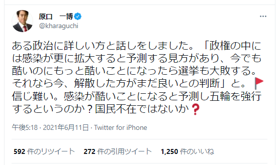 原口とは 一般の人気 最新記事を集めました はてな