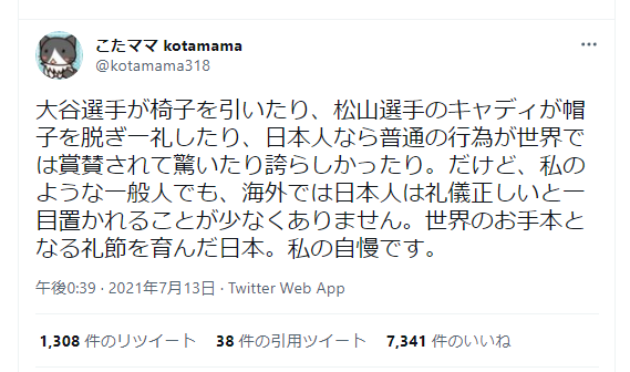 礼儀とは 一般の人気 最新記事を集めました はてな