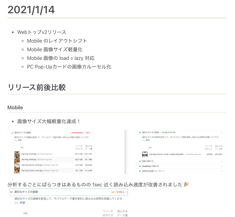 振り返り資料の内容