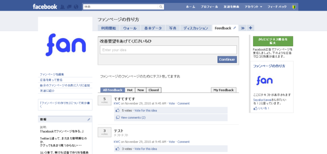 f:id:superseal:20101207181447p:image f:id:superseal:20101207181447p:image