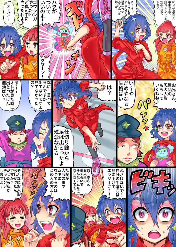 f:id:supertrashest:20190311114515p:plain
