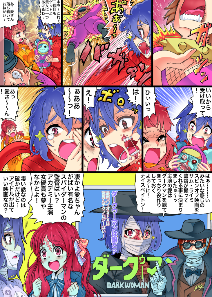 f:id:supertrashest:20190311114600p:plain