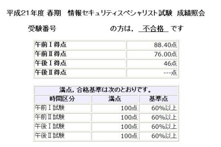 f:id:supiritasu:20090630122544j:image