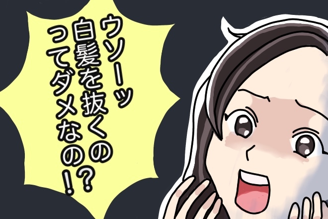 正しい白髪対策で黒髪を蘇らせる おすすめの白髪染め シャンプーまとめ 白髪ニュース 毛髪診断士による白髪の総合情報サイト