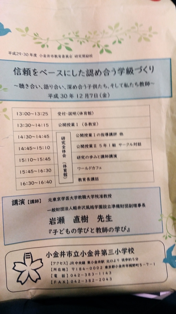 f:id:suponjinokokoro:20181207201433j:plain