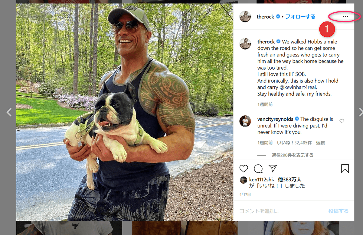 インスタグラムの埋め込み方法解説１