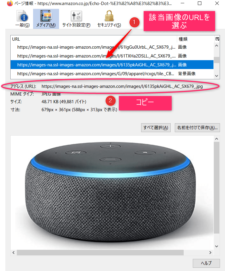 直リンク方法解説の画像