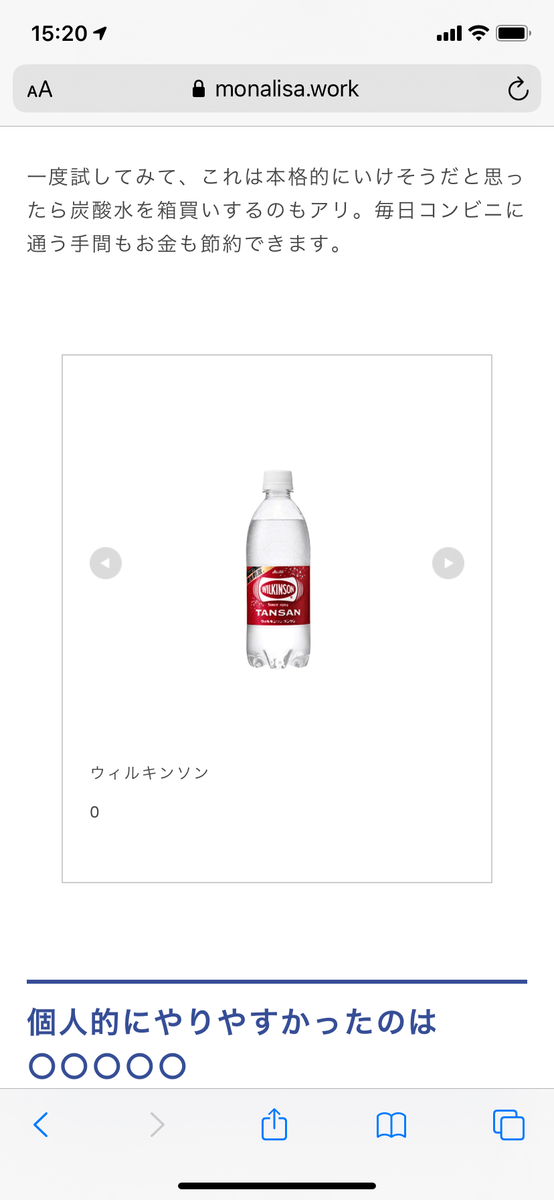 f:id:supplementgym:20200508200709p:plain アフィリエイトリンクが表示されない