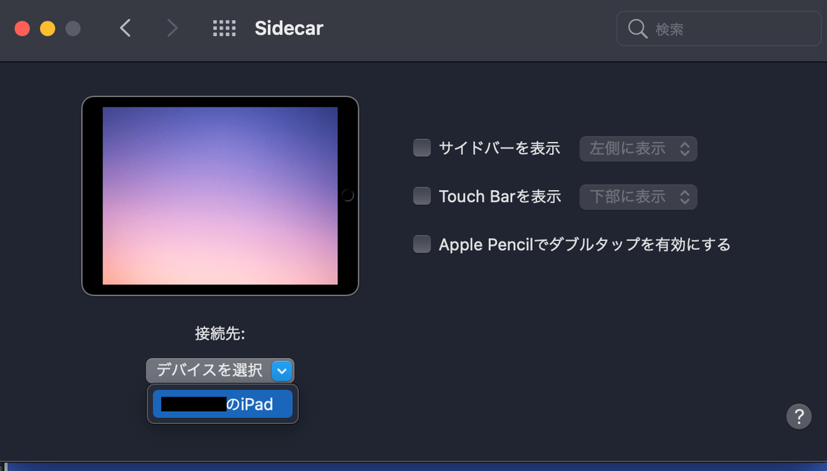 iPadを選択