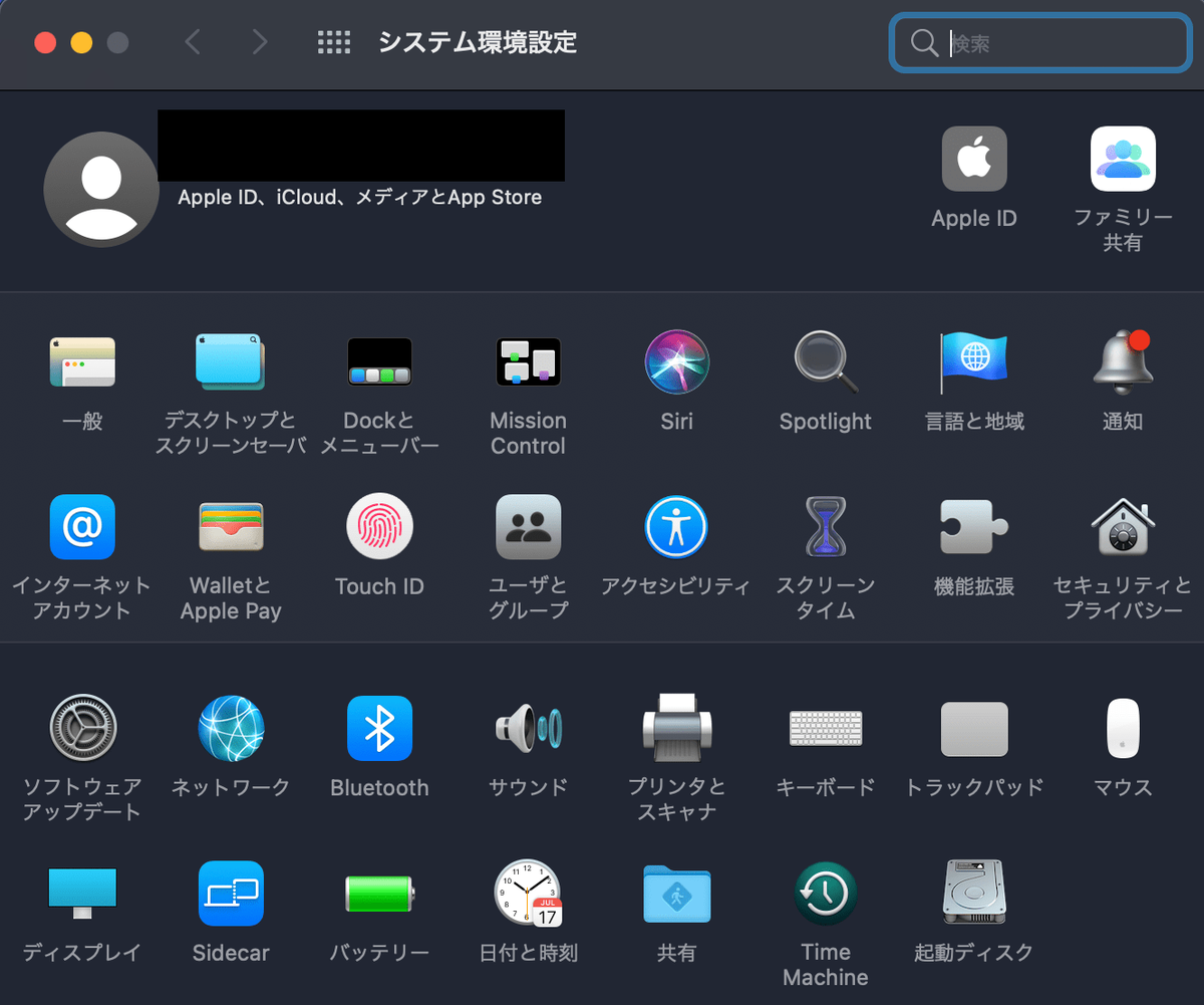 システム環境設定