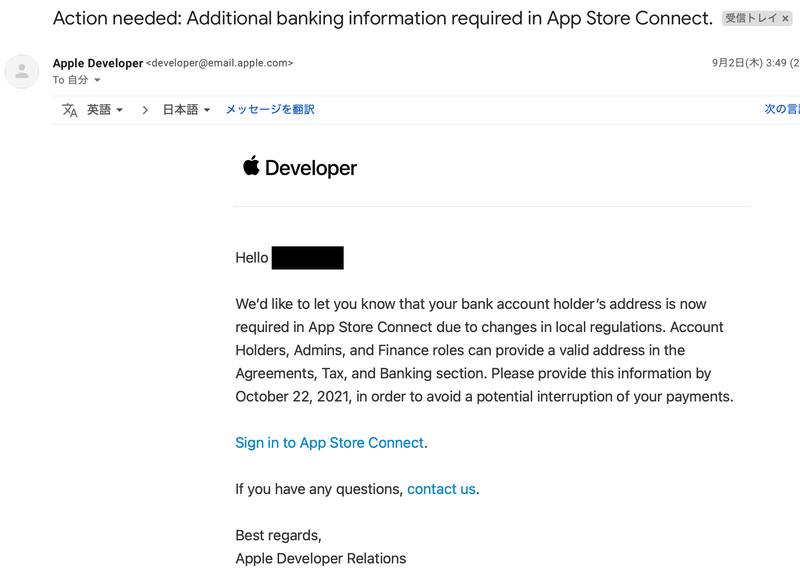Appleからのメールの画像