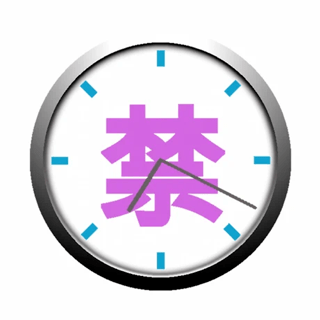禁タイマーのアイコン