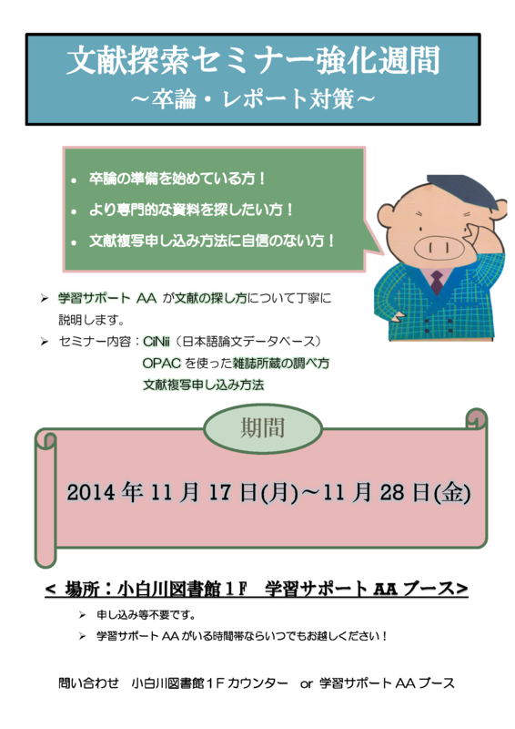 f:id:support_AA:20141117174224p:image