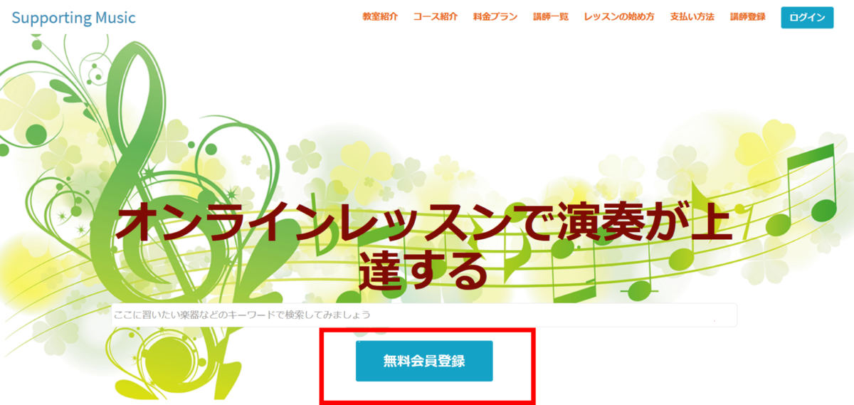 f:id:supportingmusic:20200502002521p:plain f:id:supportingmusic:20200502002521p:plain