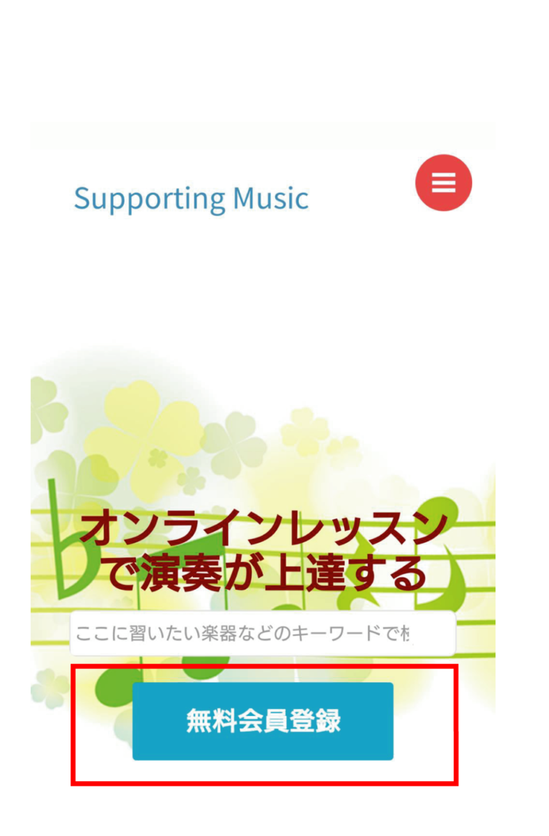 f:id:supportingmusic:20200502005519p:plain f:id:supportingmusic:20200502005519p:plain
