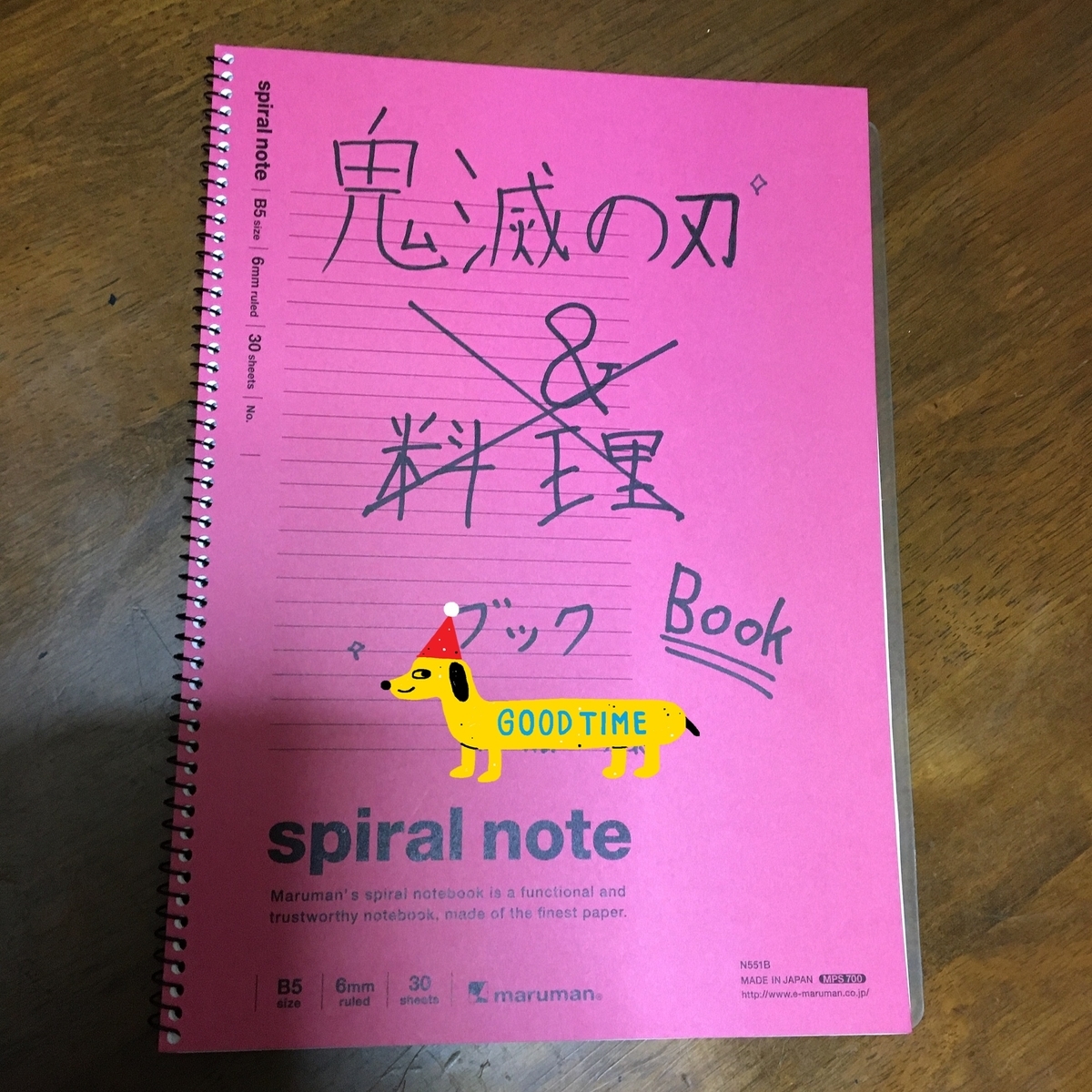 f:id:suptan:20200324215853j:plain
