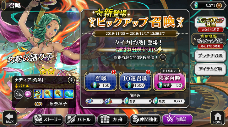 アルカラスト 冬イベント スラさんの趣味ブログ