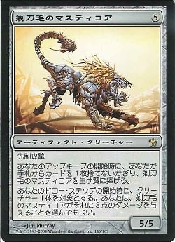 歴代マスティコアについて思い出語り＆新セット注目カードについて