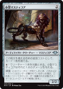 歴代マスティコアについて思い出語り＆新セット注目カードについて