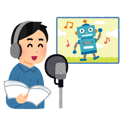声真似歴６年 声真似をしてきて得たことやメリットを紹介します すらふーブログ
