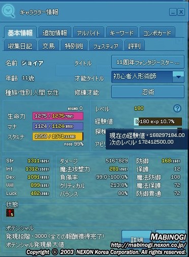 f:id:surara:20170716012244j:plain