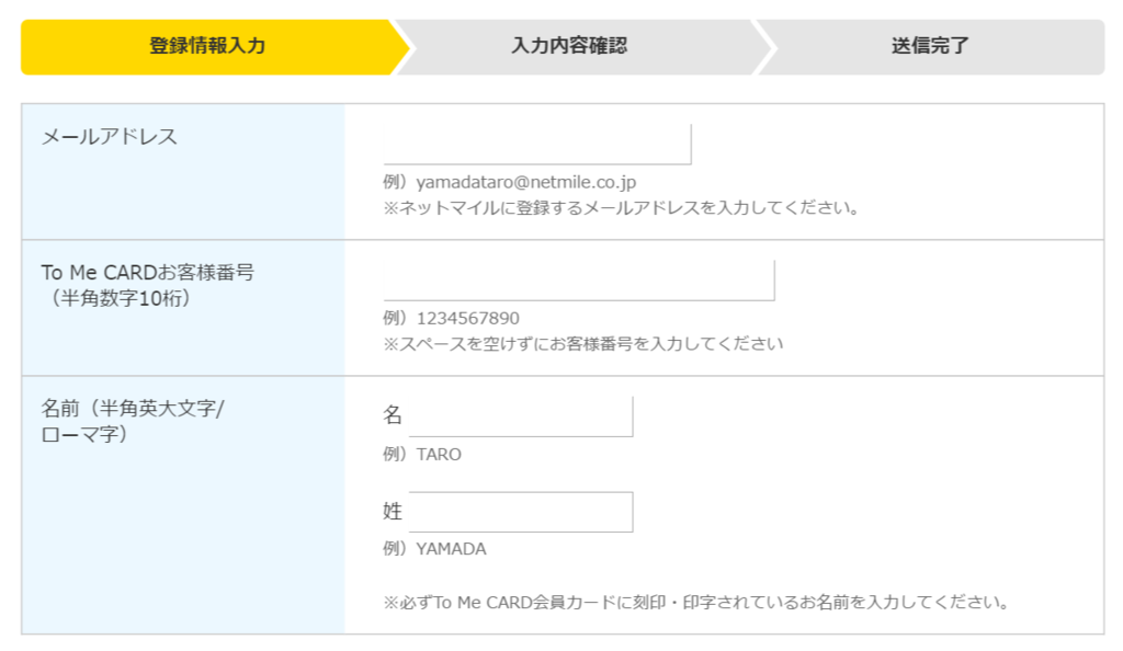 東京メトロ×ネットマイル新規会員登録キャンペーン   無料会員登録でメトロポイント300ポイントのチャンス！お得なポイント交換所　ネットマイル