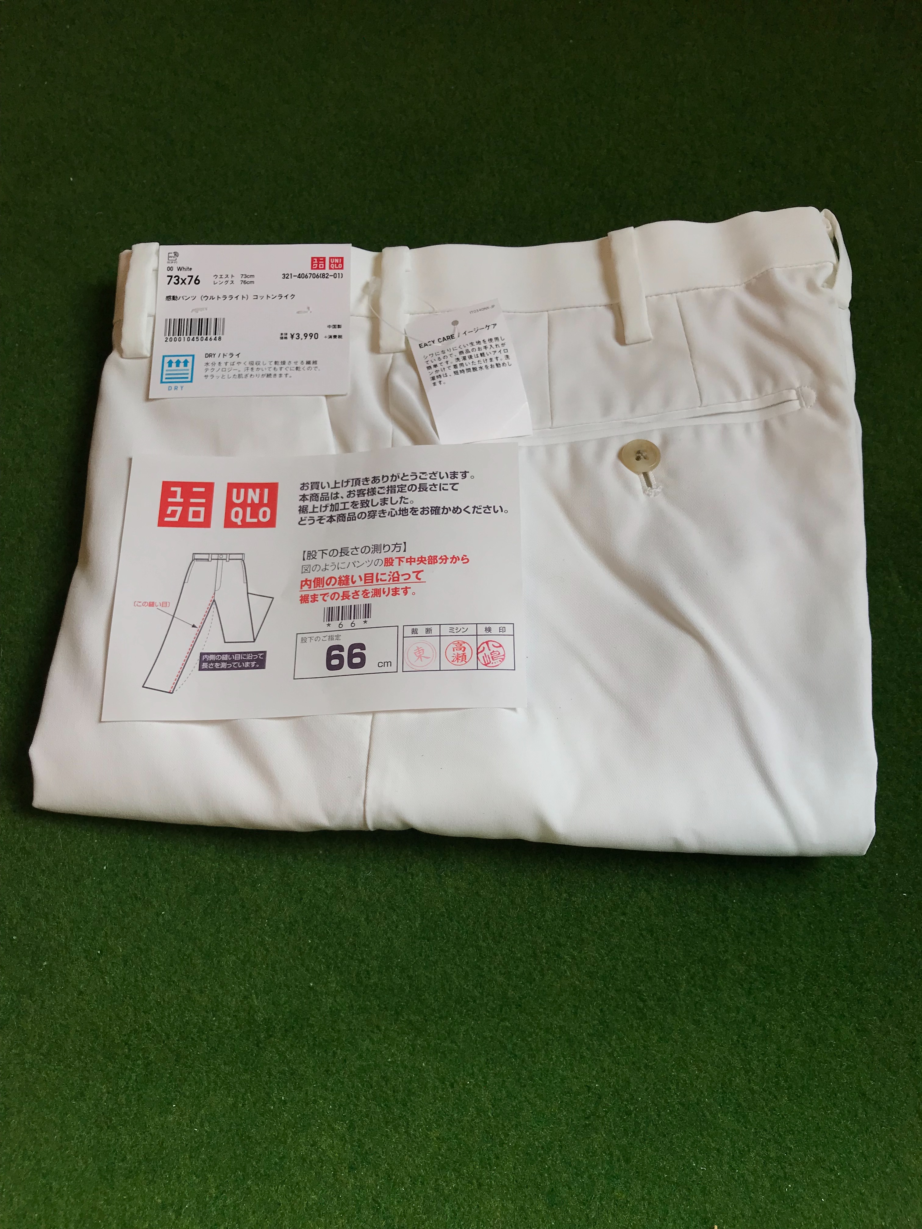 ユニクロオンラインショップから届いた感動パンツ