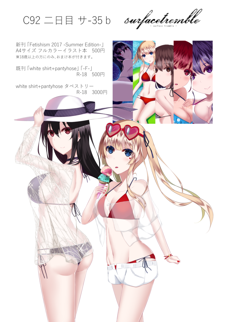 f:id:surfacetremble:20170807203948p:plain f:id:surfacetremble:20170807203948p:plain
