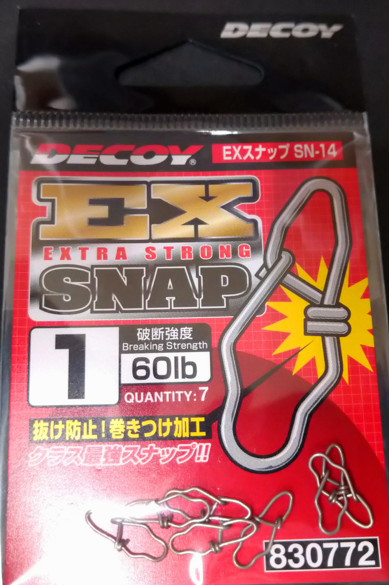 サーフの釣りにオススメのスナップ デコイ Exスナップ ライト太郎 Net