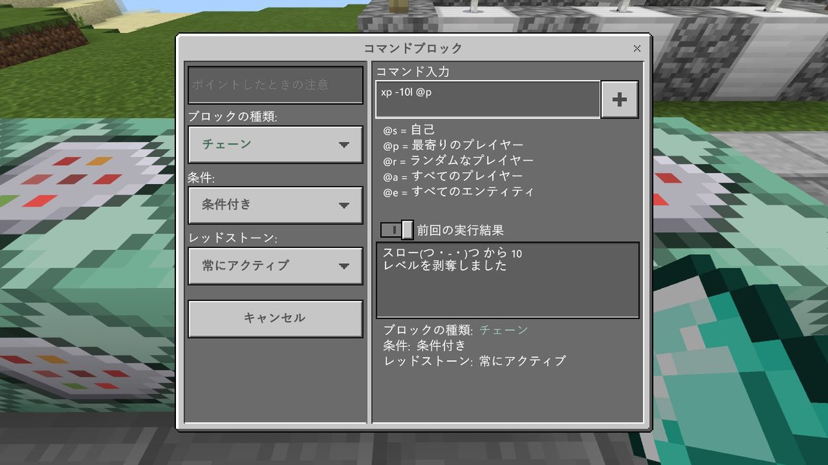 マイクラ 経験値で買い物できる ショップをつくろう Rpgワールドクラフト 2 すろーのマイクラ日記