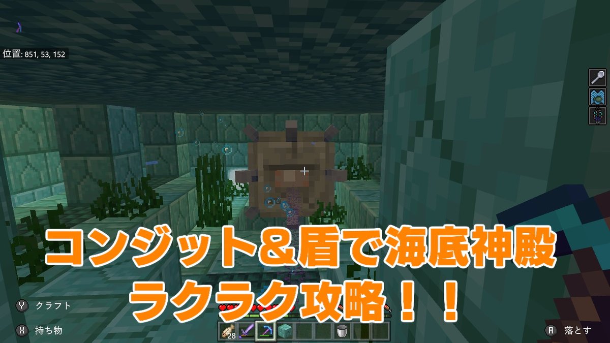 マイクラ コンジットパワーで海底神殿ラクラク攻略 32 スローのマイクラ日記