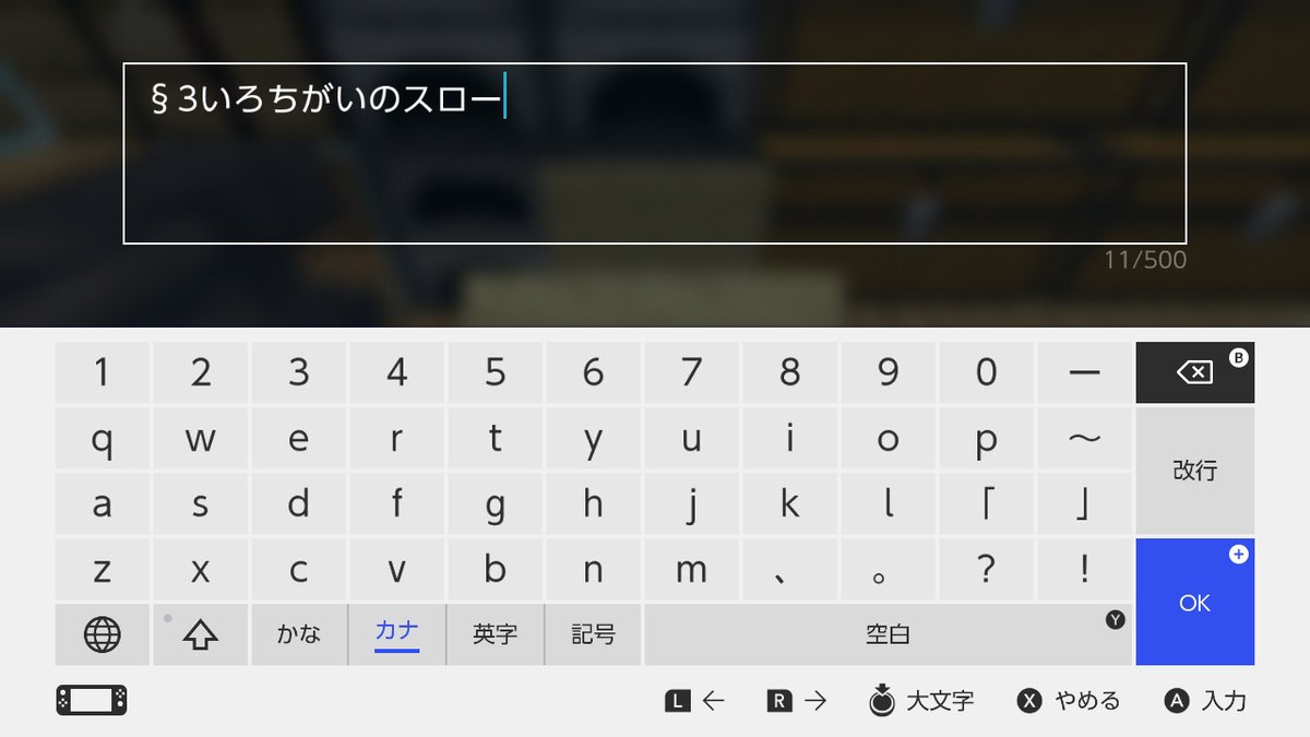 マイクラbe Pe バニラ サバイバルでも 看板 コマンドなど文字に色を付ける方法 斜体などのやり方も すろーのマイクラ日記