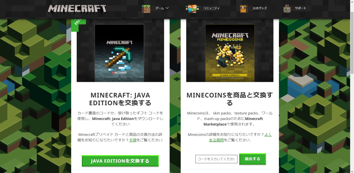 マイクラ 年4月半ばまで Javaeditionを購入してwindows10版が無料ダウンロードできる企画が すろーのマイクラ日記