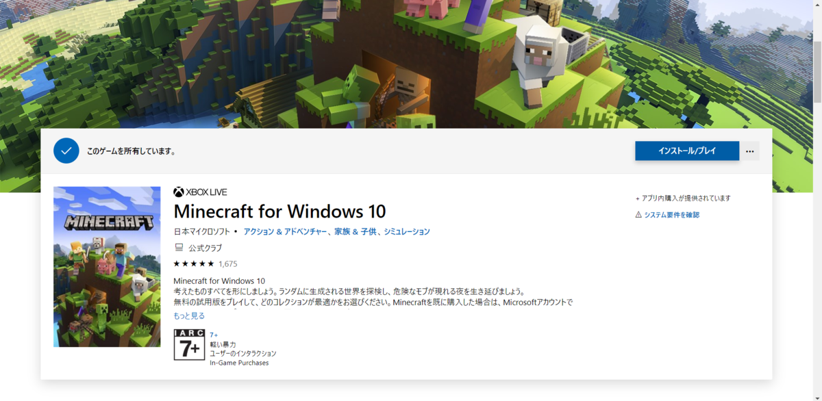 最大87 オフ Minecraft Windows 10 Edition オンラインコード版 マインクラフト エディション 並行輸入版 Zurique Com Br 最大87 オフ Minecraft Windows 10 Edition オンラインコード版 マインクラフト エディション 並行輸入版 Zurique Com Br
