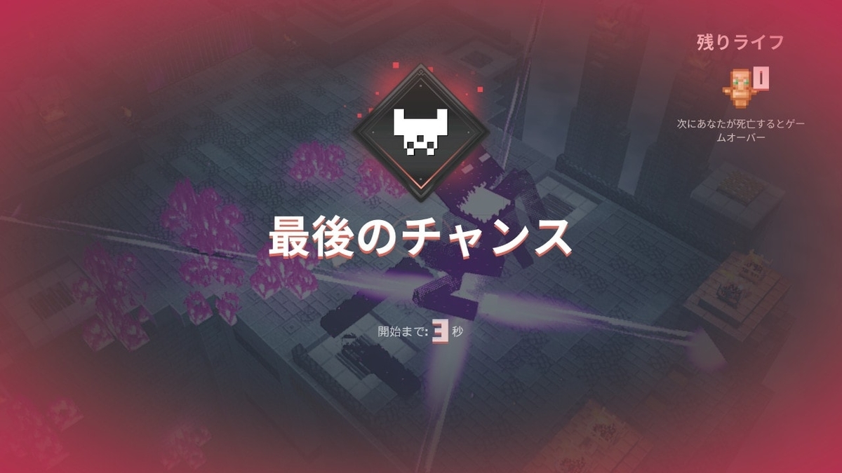 マイダン 最終決戦 Vs邪悪な村人の王 今度こそ最後の戦い Minecraftdungeons 7 スローのマイクラ日記