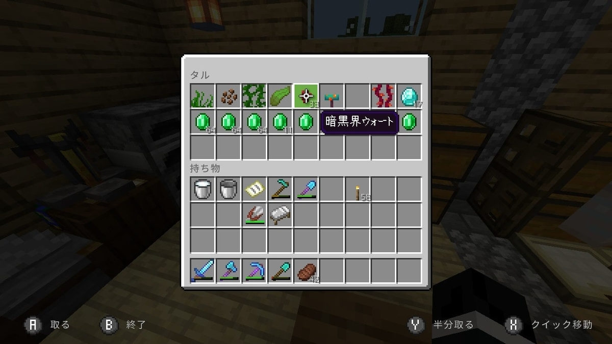 マイクラ ニワトリ小屋にゾンビが住み始めました おまけの暗黒界ウォート畑 スロクラ 39 すろーのマイクラ日記