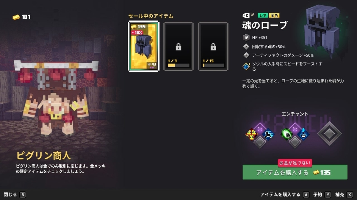 マイダン いざ ネザーへ 新システム 古代狩り で金のインゴットあつめ Minecraftdungeons 13 すろーのマイクラ日記