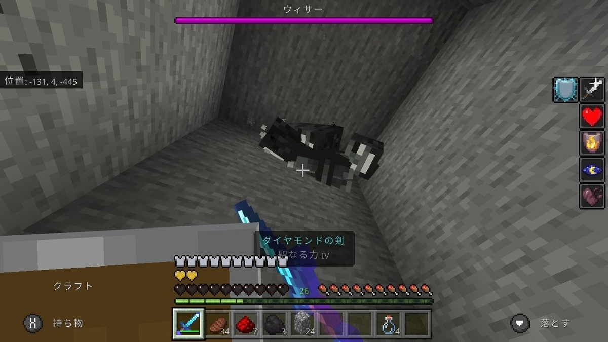 マイクラ ウィザー討伐するけど準備が甘かったので大変なことになりましたぁ スロクラ Part45 すろーのマイクラ日記 マイクラ ウィザー討伐するけど準備が甘かったので大変なことになりましたぁ スロクラ Part45 すろーのマイクラ日記