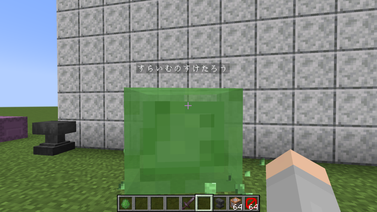 マイクラ 明日も明後日もつかえない 使いどころ皆無なminecraftのムダ知識10選 マイクラ豆知識3 すろーのマイクラ日記