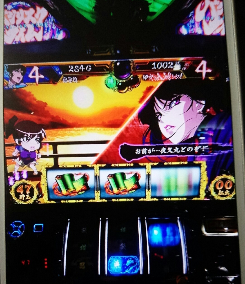 滝連打郎 バジリスク絆で無想一閃の大チャンス パチスロ学者 スロ沢諭吉の ハイエナのすゝめ スロ愛に満ちあふれたブログ
