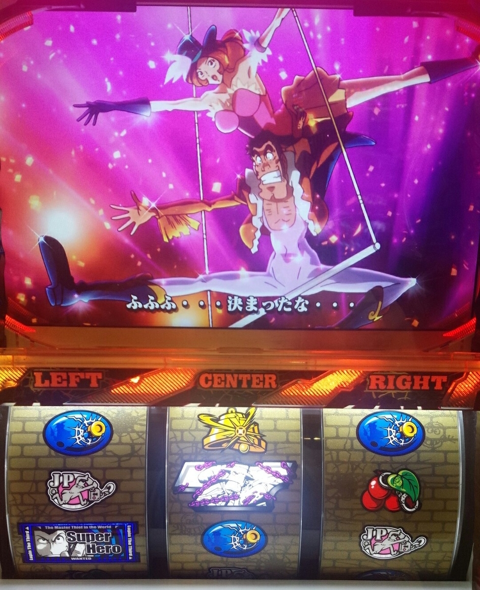 主役は銭形でスーパーヒーロー突入！（オリ平を考えるシリーズ最終章