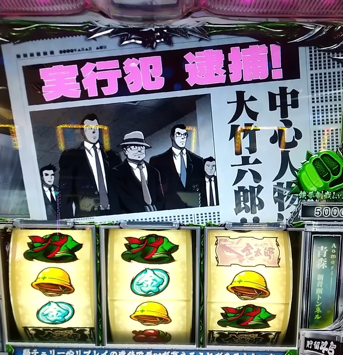 サラリーマン金太郎徹底考察。メニュー画面緑はおいしいのか？ - パチスロ学者、スロ沢諭吉の「ハイエナのすゝめ」～スロ愛に満ちあふれたブログ