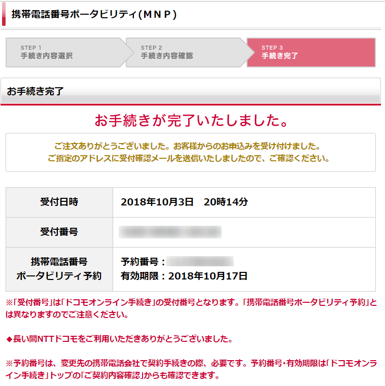 f:id:surukayaruka:20181004231627p:plain