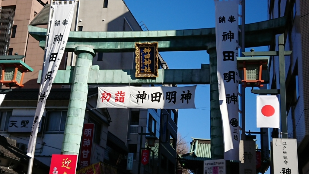 f:id:surumegohan:20180102204428j:plain