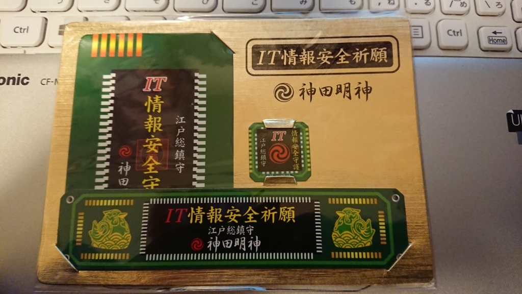 f:id:surumegohan:20180102204959j:plain