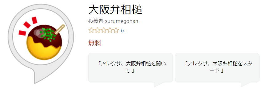 f:id:surumegohan:20180507192921p:plain f:id:surumegohan:20180507192921p:plain