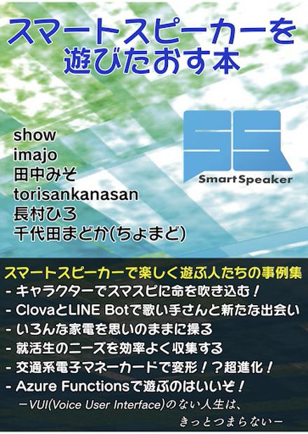 f:id:surumegohan:20181208102943j:plain