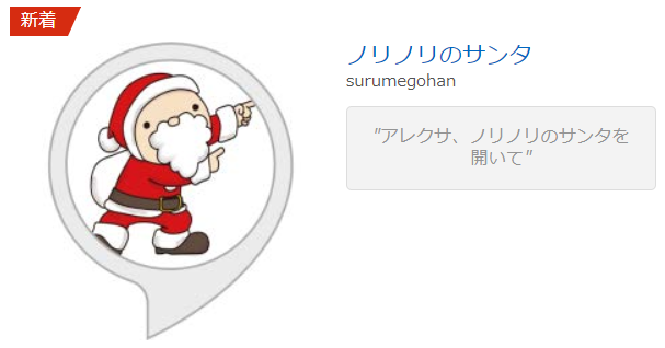 f:id:surumegohan:20181221221530p:plain f:id:surumegohan:20181221221530p:plain