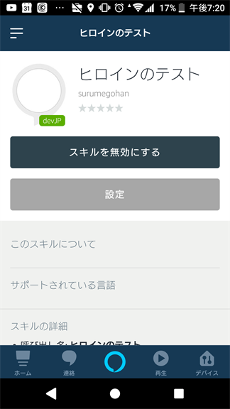 f:id:surumegohan:20181224203804p:plain f:id:surumegohan:20181224203804p:plain