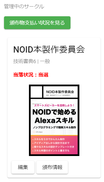 f:id:surumegohan:20190205214126p:plain